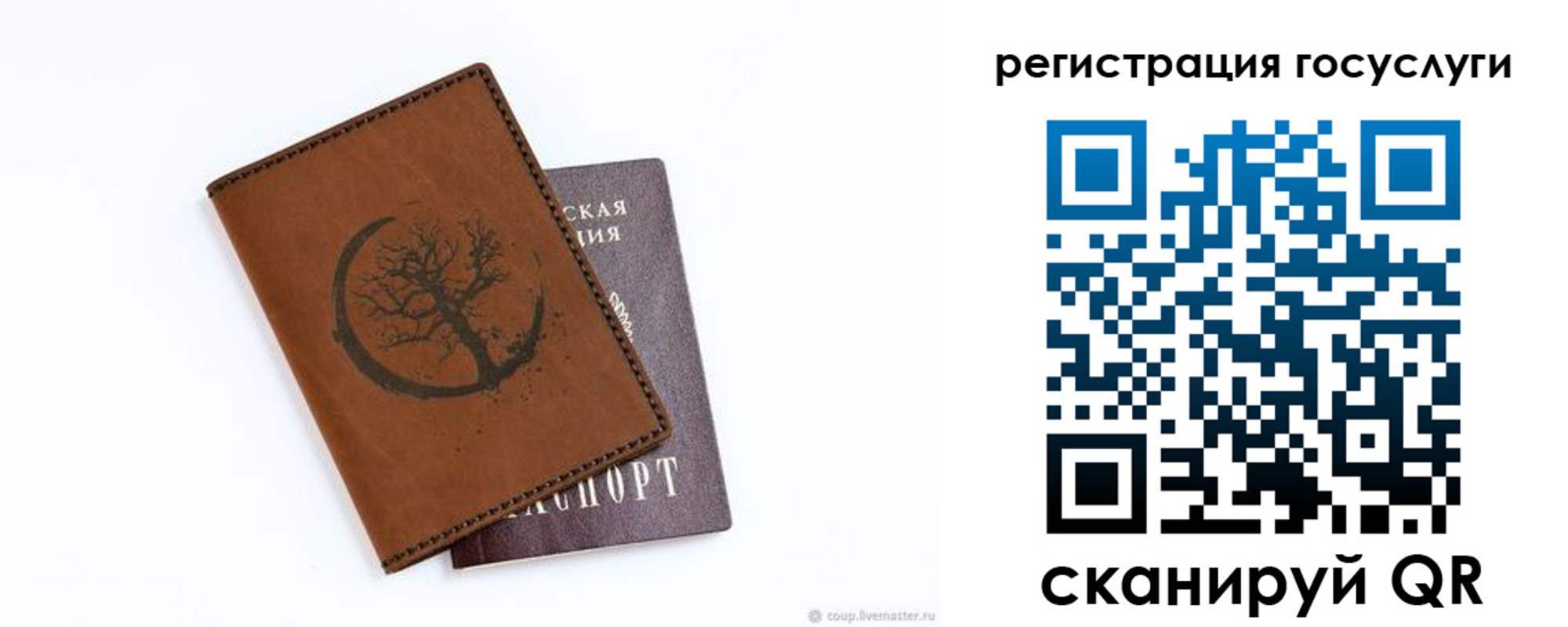 прописка для школы в Усинске