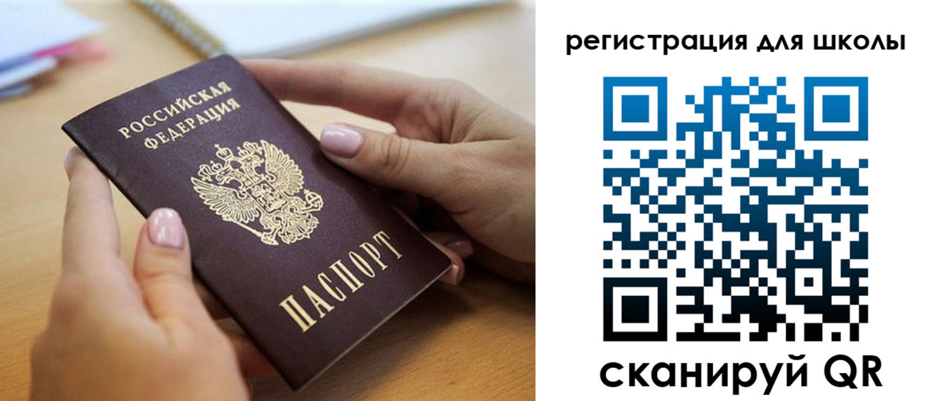 прописка в Усинске