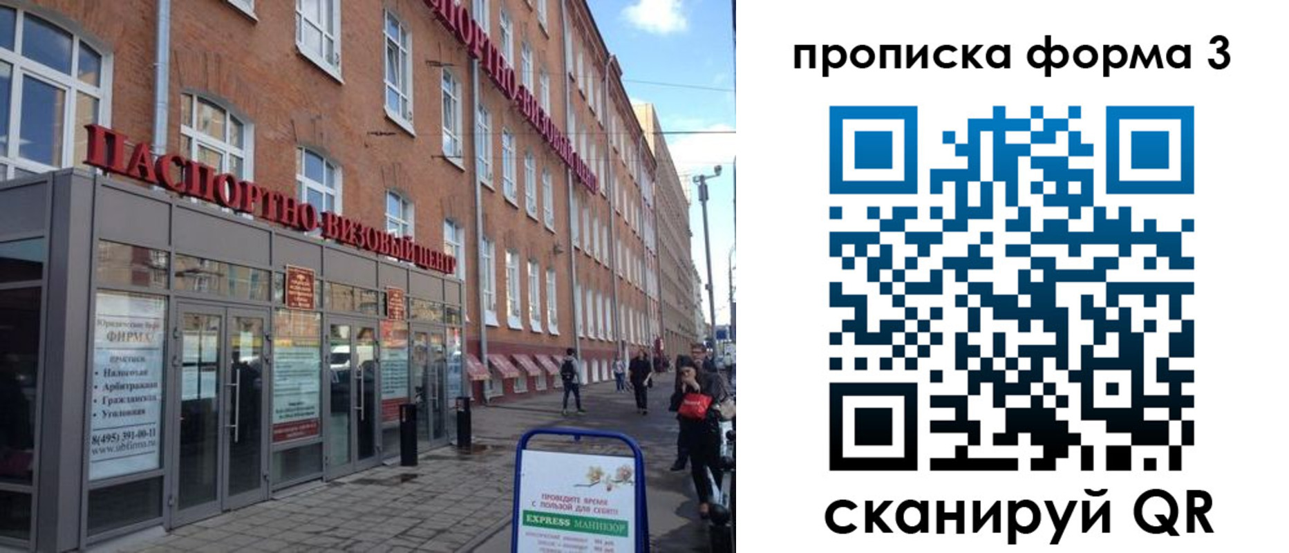 прописка поиск в Усинске