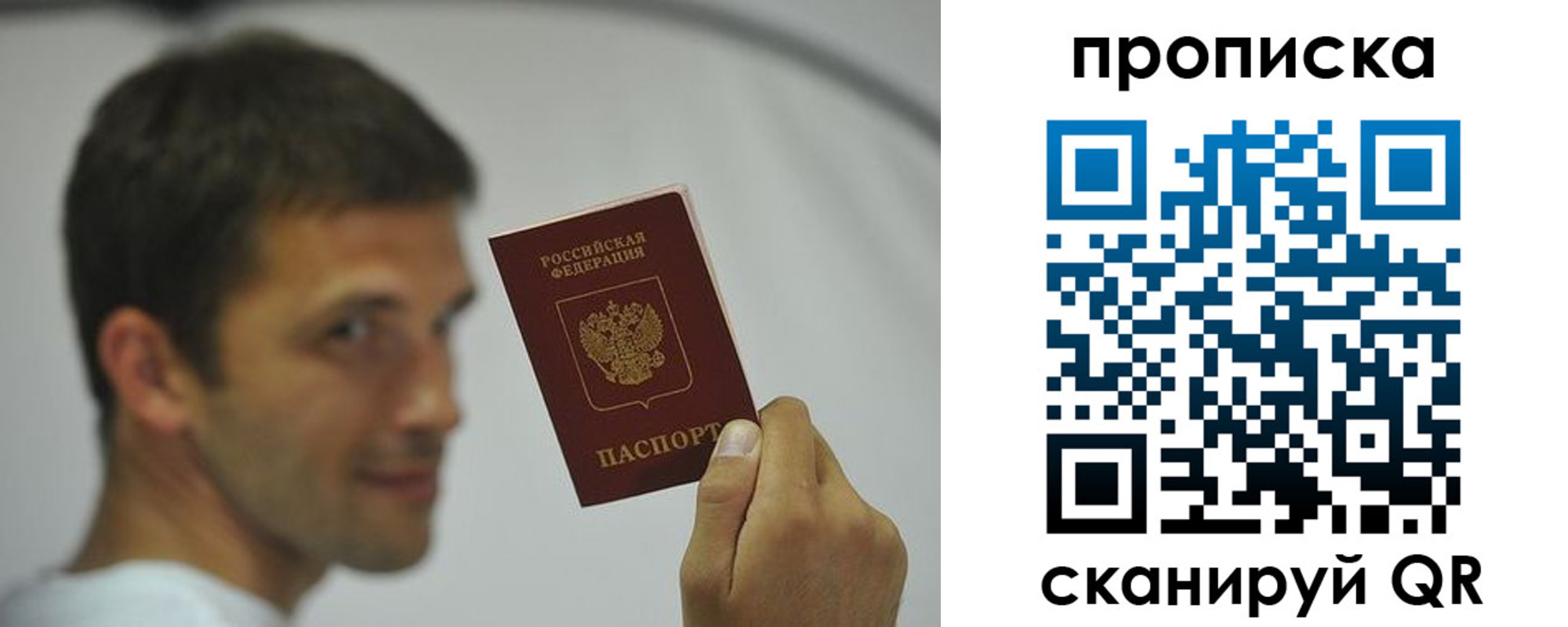 временная регистрация 2025 в Усинске