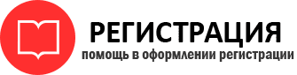 прописка в Усинске id555621